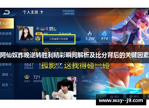 阿仙奴昨晚逆转胜利精彩瞬间解析及比分背后的关键因素